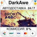 Broken Arrow Vanguard Edition STEAM•RU **АВТОДОСТАВКА
