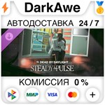 Dead by Daylight - Steady Pulse DLC STEAM **АВТО *0%