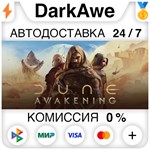 Dune: Awakening +ВЫБОР STEAM•RU **АВТОДОСТАВКА *0%