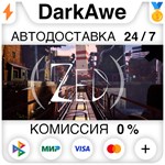 ZED STEAM•RU **АВТОДОСТАВКА *0%