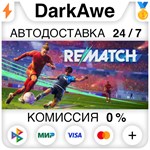 REMATCH +ВЫБОР STEAM•RU **АВТОДОСТАВКА *0%