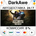 Dying Light: The Beast +ВЫБОР STEAM•RU **АВТО *0%