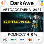 Returnal™ STEAM•RU **АВТОДОСТАВКА *0%