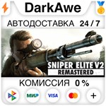 Sniper Elite V2 Remastered UPGRADE FOR ORIGINAL OWNERS