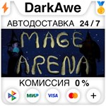 Mage Arena STEAM•RU **АВТОДОСТАВКА *0%