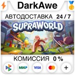 Supraworld STEAM•RU **АВТОДОСТАВКА *0%