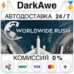 Worldwide Rush STEAM•RU **АВТОДОСТАВКА *0%