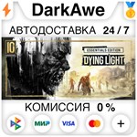 Dying Light Essentials Edition STEAM•RU **АВТО *0%