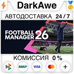 Football Manager 26 STEAM•RU **АВТОДОСТАВКА *0%