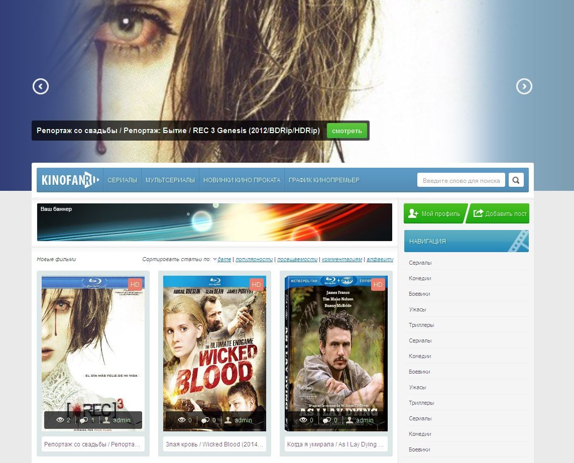KINO FAN [DLE 10.1