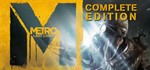 Metro Last Light Complete [Region Free Steam Gift]