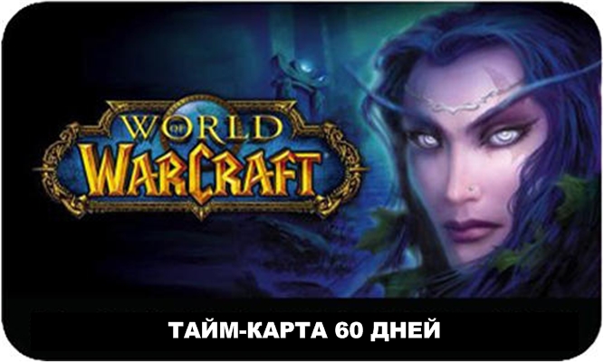 World of Warcraft WOW (RU+EU) 60 Days Prepaid Game Card