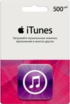 ⭐500 rub. iTunes RU Gift Card - Apple Store