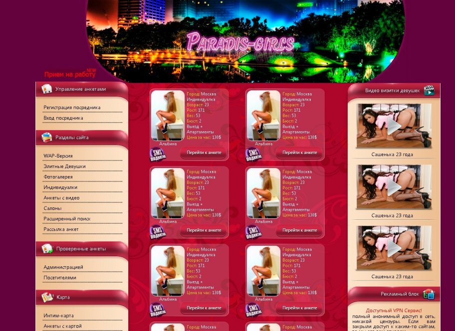 Дизайн Paradise (CSS + HTML ) Эскорт \ интим услуг