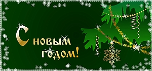 Новогодняя открытка с нарядной еловой веткой