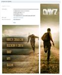 Menu and Picture group VKONTATE &quot;DayZ&quot; - irongamers.ru