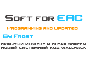Universal system (Софт для cs 1.6 под EAC) Undetected