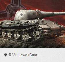 Lewa+слот
