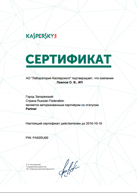 Kaspersky Internet Security 2 устройства 1год