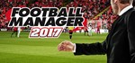 Football manager 2017 (Steam key region free / row)