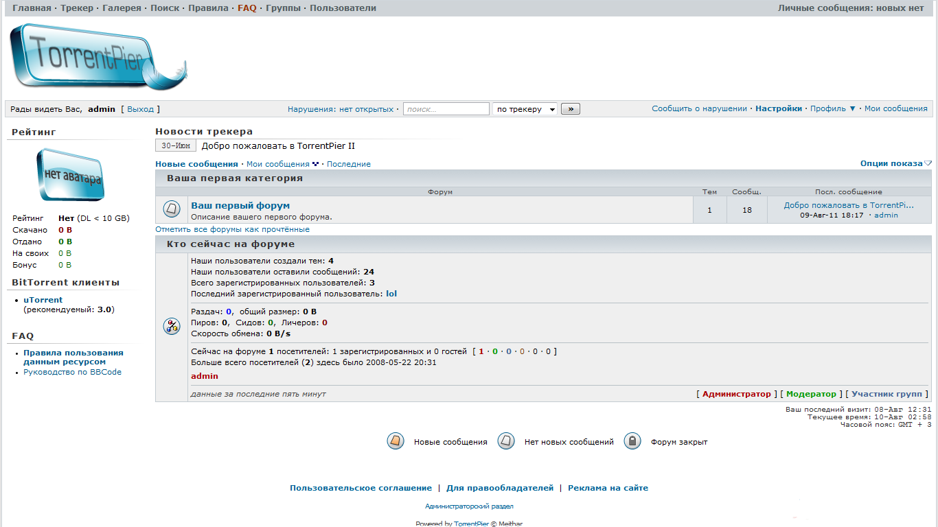 Темы на форум. Темы на форум. Метин 2 форум. Первые форумы в интернете. Форум 1 4 4 2.
