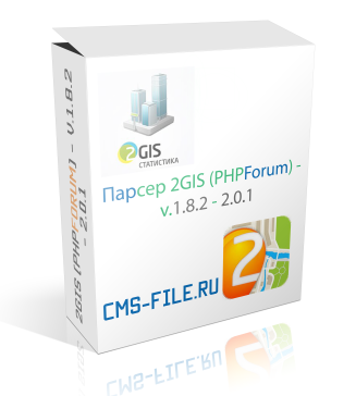 Парсер 2gis. Parsers2gis база данных купить. RTF-парсер.