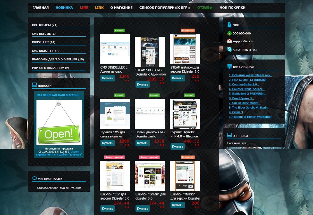 Скрипт Digiseller PHP