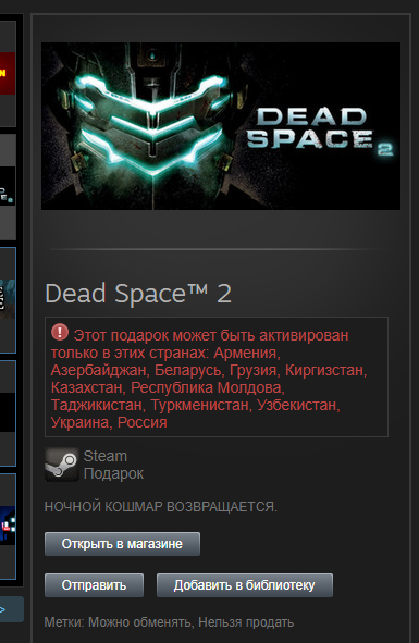 Dead space купить стим