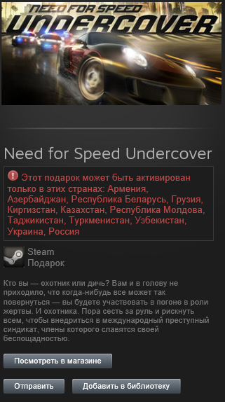 need for speed undercover cheats codes