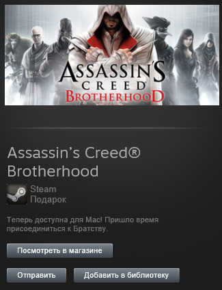Ключ активации assassin creed. Пароль ассасин Крид братство крови. Assassin's Creed Brotherhood. Deluxe Edition. Код активации Assassins Creed Brotherhood в Ubisoft connect. Assassins Creed Brotherhood на 100 процентов.