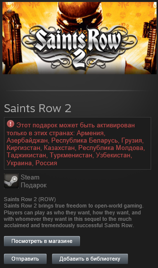 Saints row freeboot. Saints row 2. saints row 2 обложка.