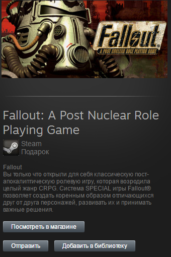 Fallout купить стим