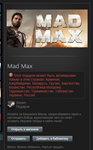 Mad Max (Steam, Gift, RU/CIS)