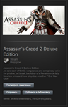 Assassin´s Creed 2 Deluxe Edition (Steam, Gift, ROW)