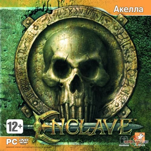 Ключ к игре Enclave