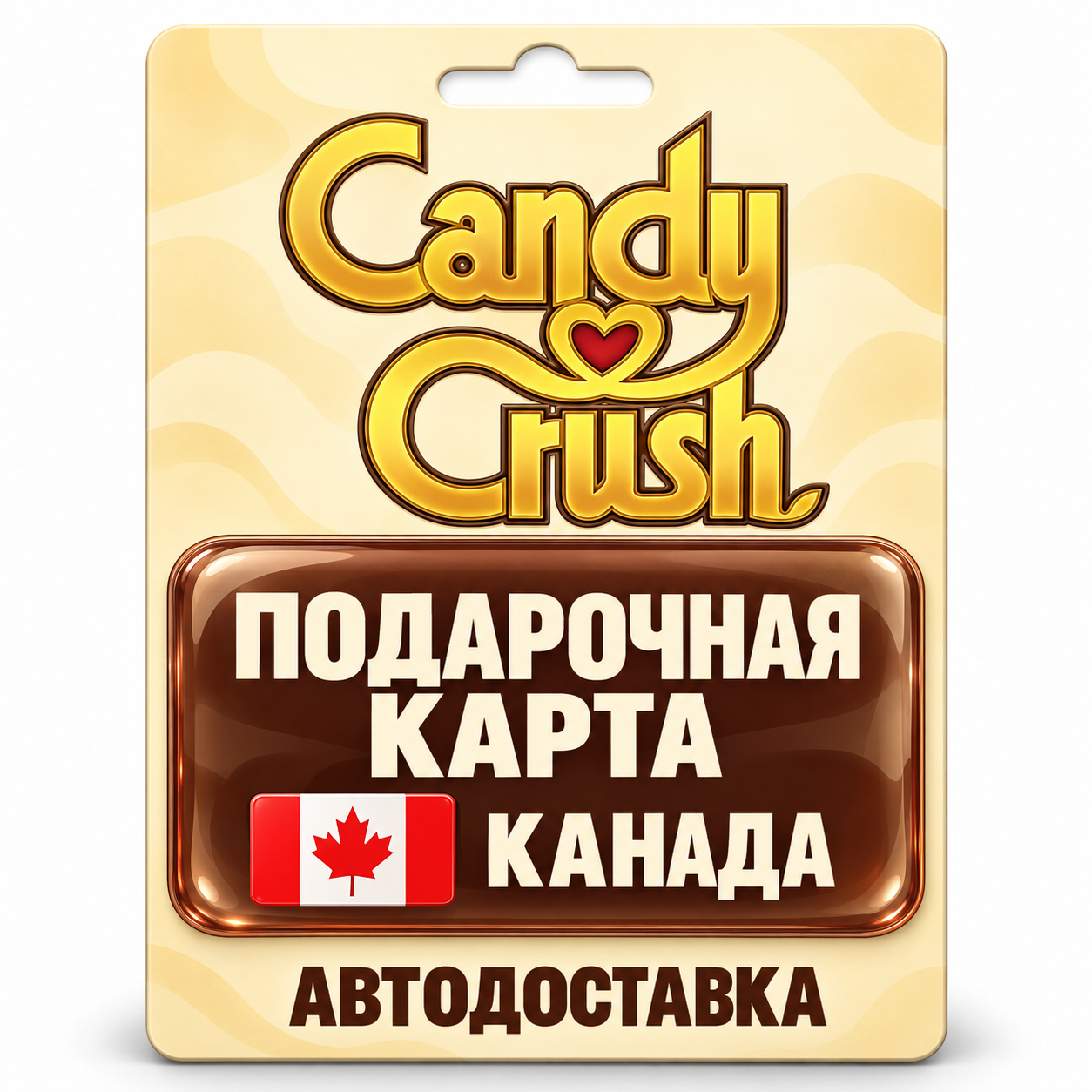 Candy Crush | Gift Card | Canada photo 1