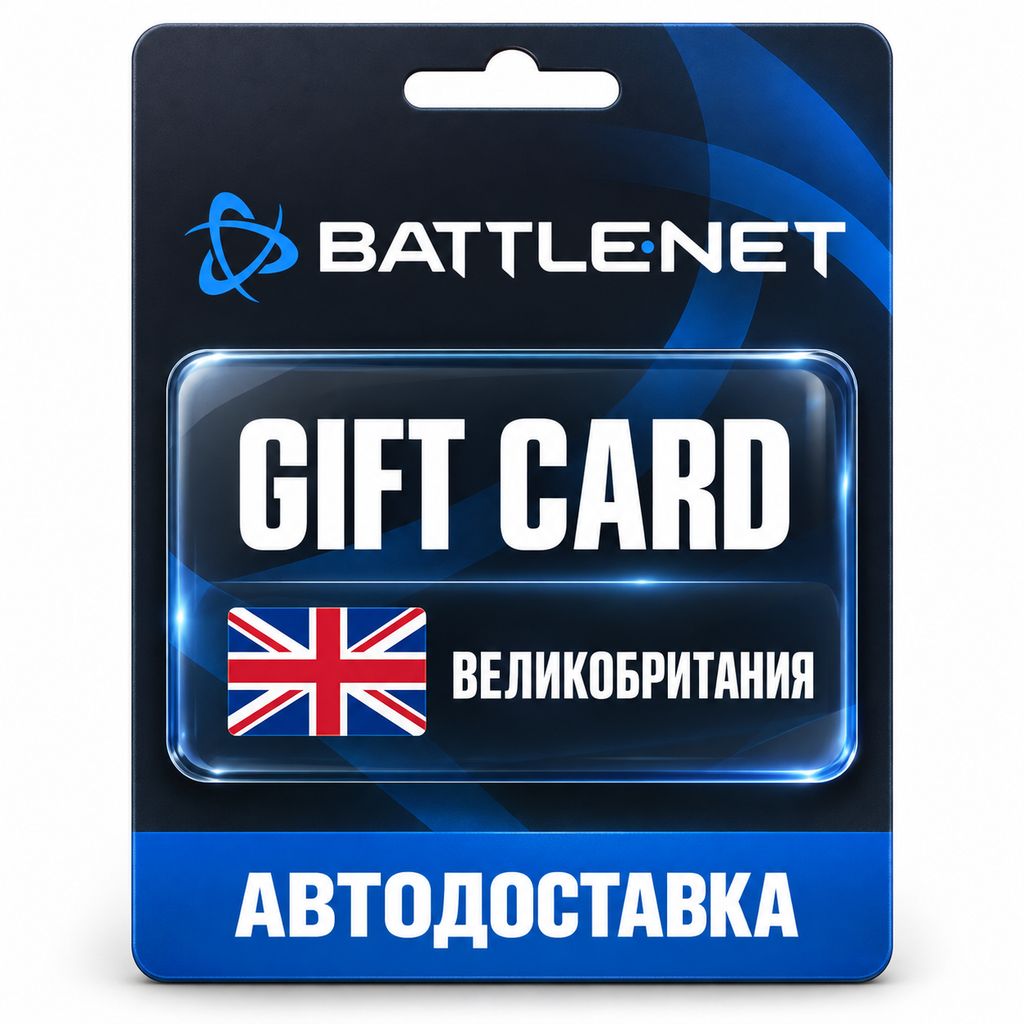 Battle.net | GBP Gift Card | Code | United Kingdom photo 3