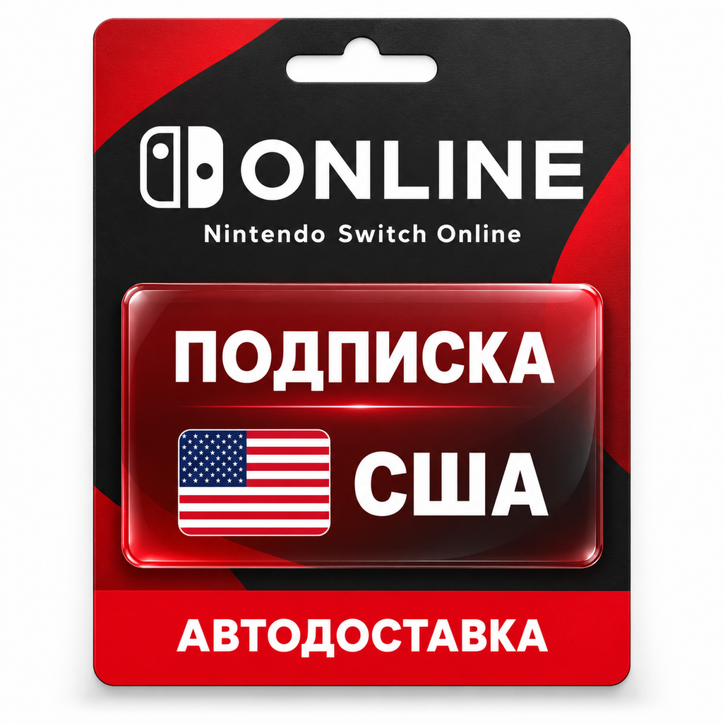 Nintendo Switch Online | Подписка | США фото 1