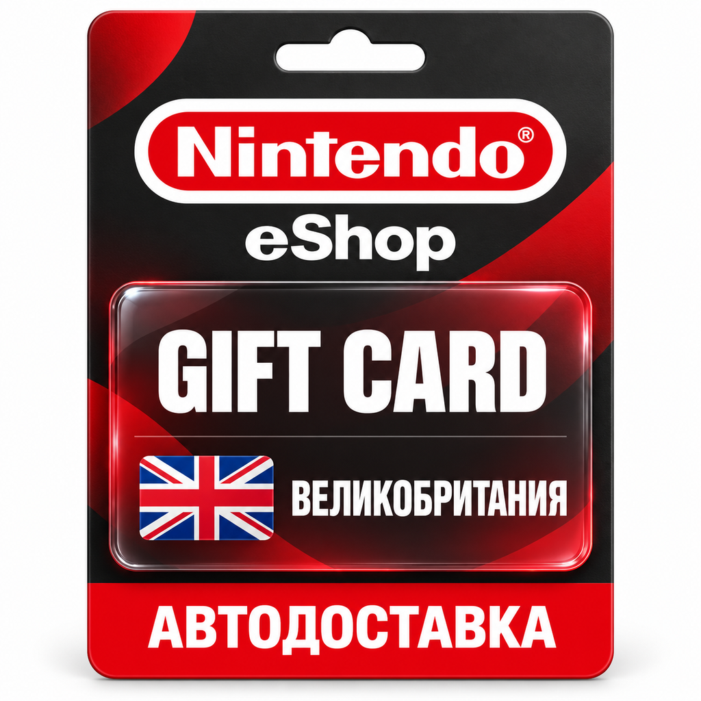 Nintendo eShop | Карта GBP | Nintendo Switch | Великобритания фото 1
