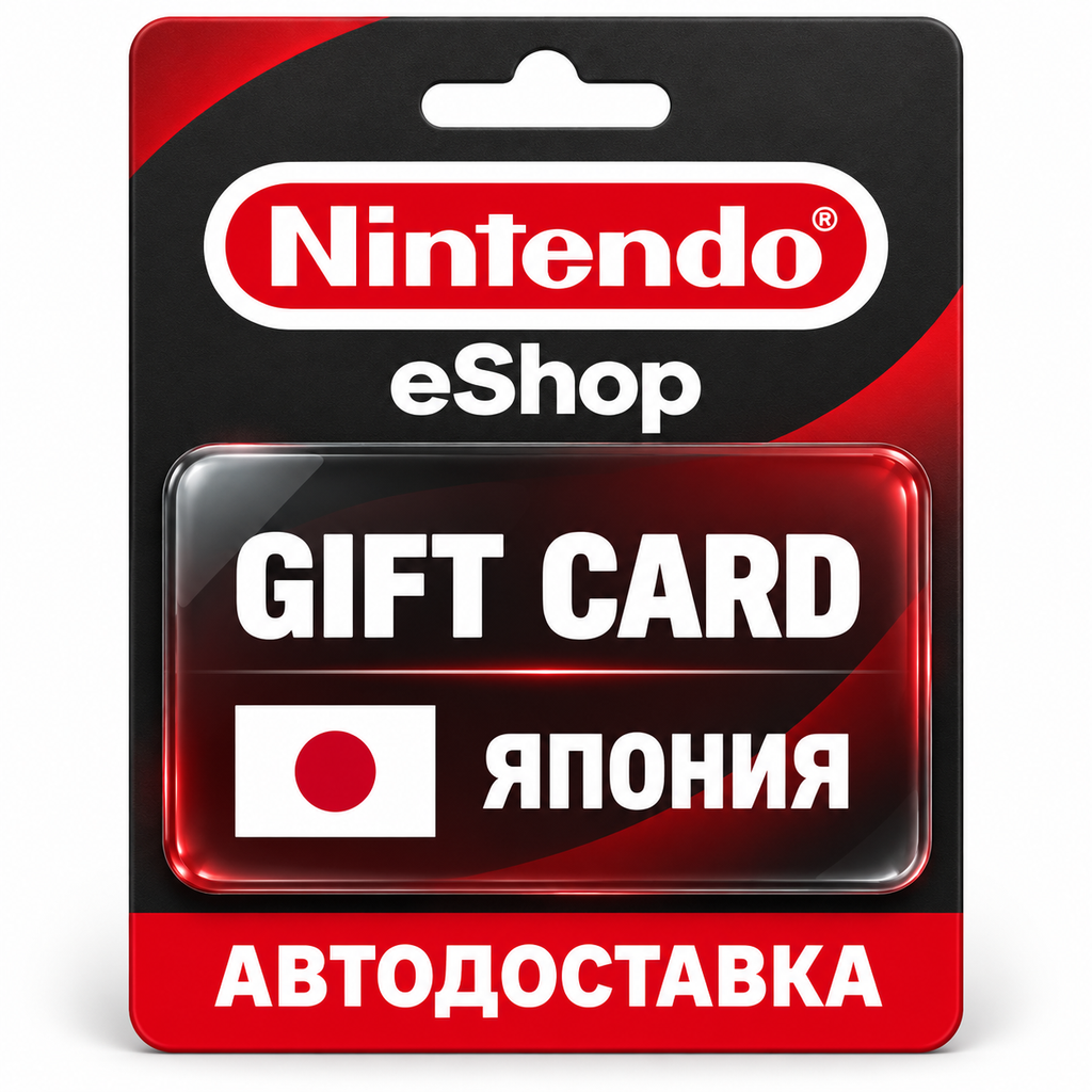 Nintendo eShop | Карта JPY | Nintendo Switch | Япония фото 1