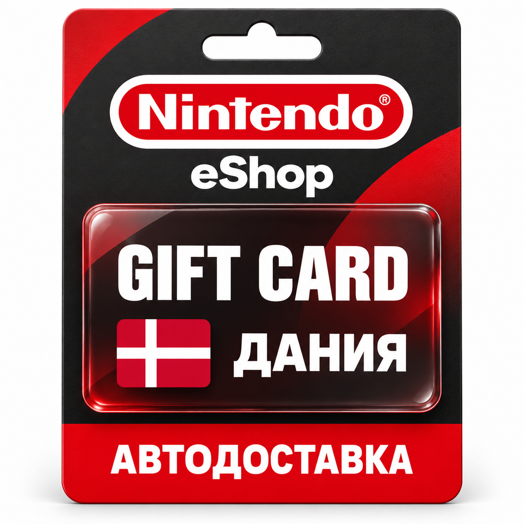 Nintendo eShop | Карта DKK | Nintendo Switch | Дания фото 1