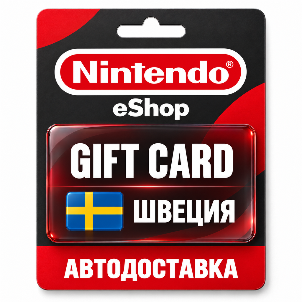 Nintendo eShop | Карта SEK | Nintendo Switch | Швеция фото 1
