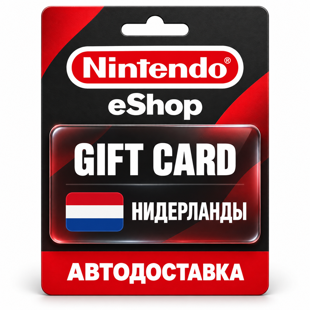 Nintendo eShop | Карта EUR | Nintendo Switch | Нидерланды фото 1