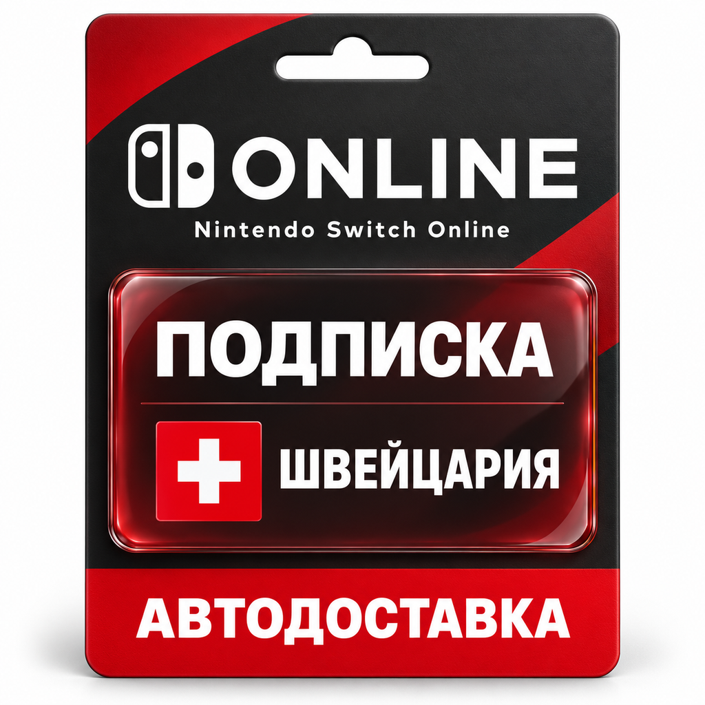 Nintendo Switch Online | Подписка | Швейцария фото 1