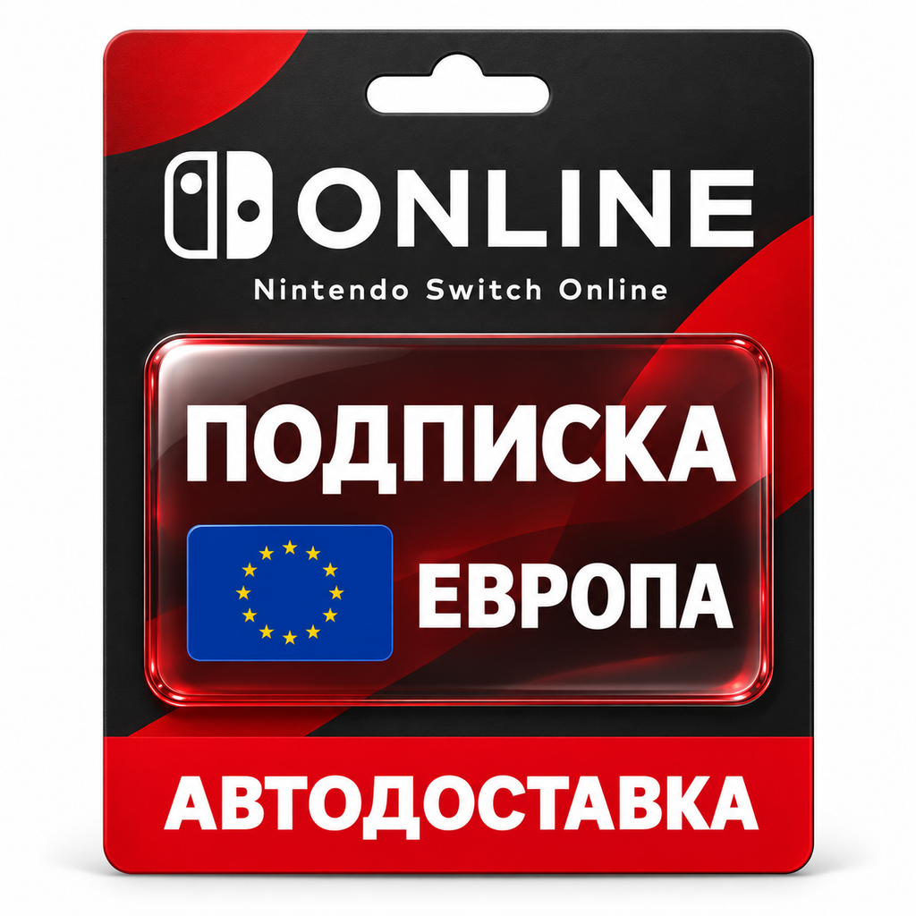 Nintendo Switch Online | Подписка | Европа фото 1