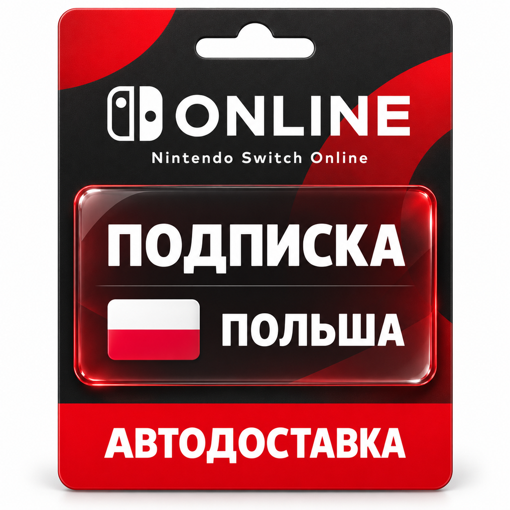 Nintendo Switch Online | Подписка | Польша фото 1
