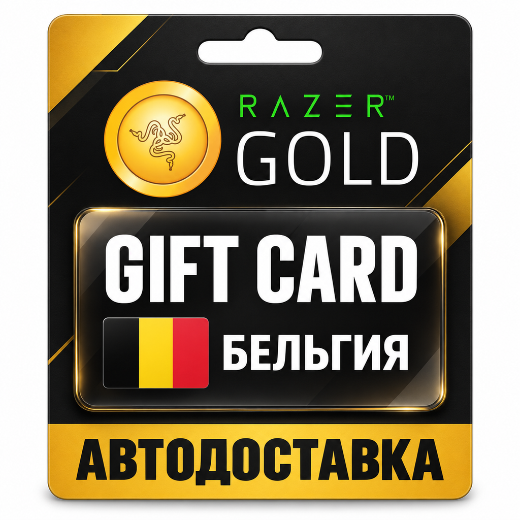 Razer Gold | Gift Card EUR | Belgium photo 1
