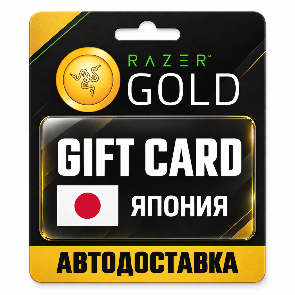 Razer Gold | Gift Card JPY | Japan photo 1