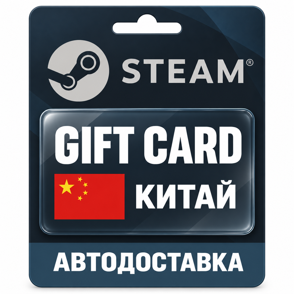 Steam Wallet | Balance Top-Up Card CNY | China photo 1
