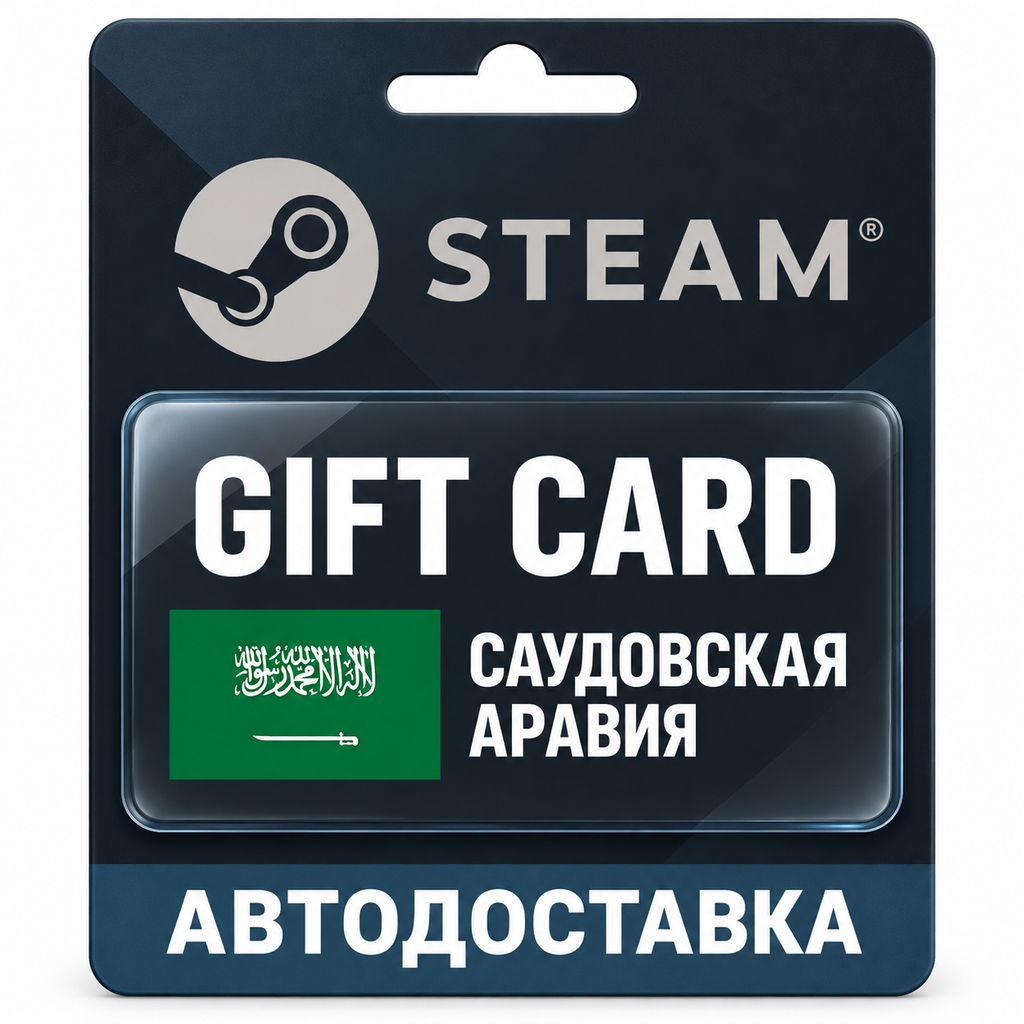 Steam Wallet | Balance Top-Up Card SAR | Saudi Arabia photo 1